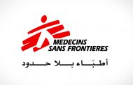أطباء بلا حدود: نظام الرعاية الصحية في لبنان يتفكك مع استمرار الفراغ السياسي