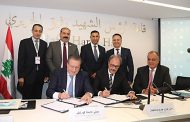 غرفة بيروت تحتضن مؤتمراً لبنانياً - عراقياً: مذكّرة لزيادة التبادل التجاري وأرقام الاستثمار