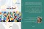 وزارة المال تستأنف التواصل مع صندوق النقد الدولي