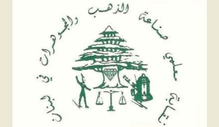 نقابة معلمي صناعة الذهب والمجوهرات: الأزمة مع الخليج انعكست سلبا على الصناعيين