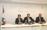 غرفة بيروت تستضيف اجتماعاً حول آلية ضبط التهريب عبر المعابر