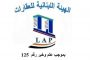 جدول مواعيد جديد في النافعة