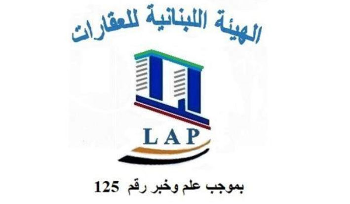 «الهيئة اللبنانية للعقارات»: الضرائب ستولّد فوضى عارمة