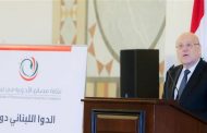 ميقاتي يرعى إطلاق المرحلة الثانية من ترشيد دعم الصناعة الدوائية المحلية