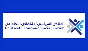 «المنتدى الاقتصادي الاجتماعي»:   تحرّك القضاء أمر لا بدّ منه