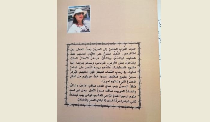 جائزة فلسطين العالمية للأدب لرائدة علي أحمد