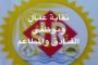نيمار يغيب عن باريس سان جيرمان أمام تولوز