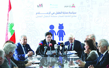 شراكة بين وزارة الإعلام واليونيسف  و«كفى» لتعزيز حقوق الطفل