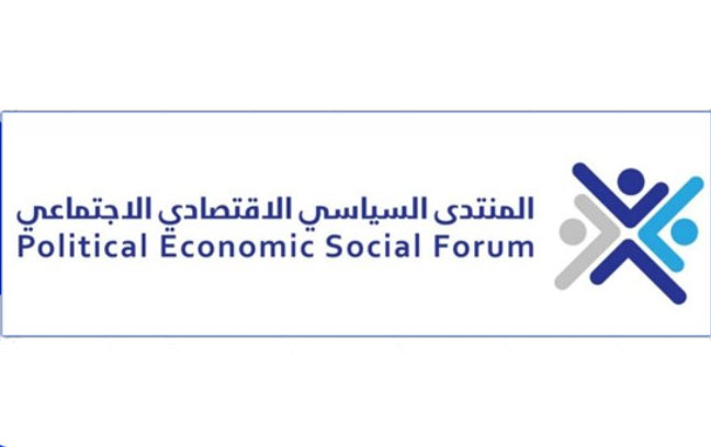 «المنتدى الاقتصادي الاجتماعي» أبدى قلقه من موازنة 2024