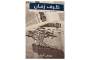 تراجع أسعار الذهب