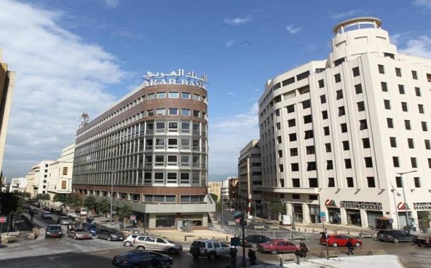 الدفع لإقرار قانون هيكلة المصارف  تحت عنوان كسب ثقة الأطراف الدولية