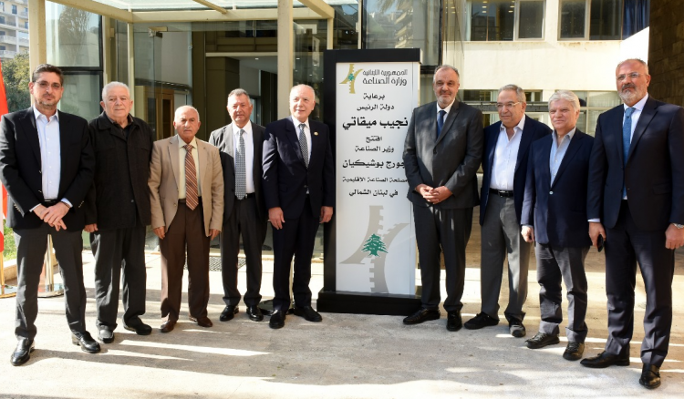 الوزير بوشكيان ممثلاً ميقاتي في افتتاح مكاتب لمصلحة الصناعة الإقليمية في الشمال