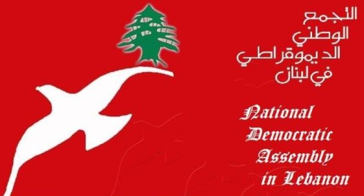 «التجمع الديموقراطي»: لتجاوز الركود الإقتصادي