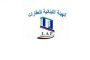 القاضي صادر رئيساً للجنة القضائية الناظرة في قضايا مصرف الإسكان