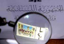 أزمة الطوابع المالية.. والحلّ بالطابع الإلكتروني
