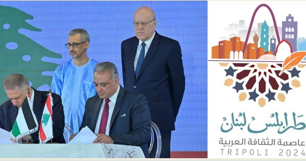 وزير الثقافة أعلن إقامة توأمة ثقافية بين طرابلس ومدينة القدس