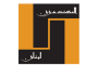 حمية أعلن تأليف لجان مشتركة بين الأشغال والمالية لإعادة درس السعر التخميني لمتر الأملاك البحرية
