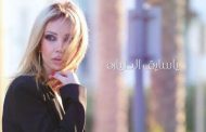 سايق الطيارة” جديد الفنانة نور حلاق”