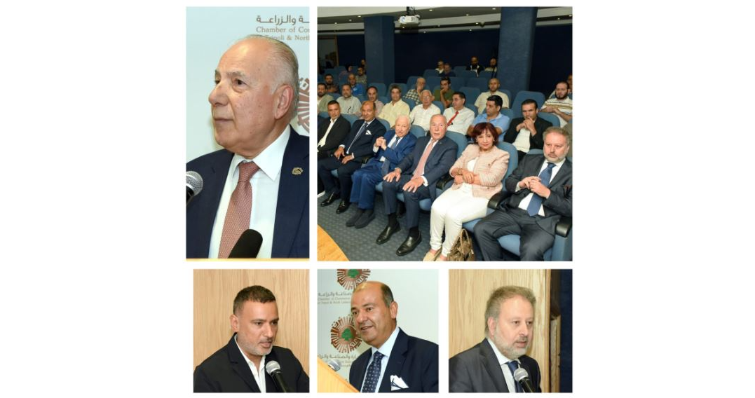 ندوة متخصصة في غرفة طرابلس حول المراسيم التطبيقية الجديدة المتعلقة بالإستثمارات في لبنان