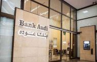 التقرير الاقتصادي الفصلي لبنك عوده: 