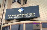 سوق العراق يتداول أسهماً باكثر من 55 مليار دينار خلال شهر