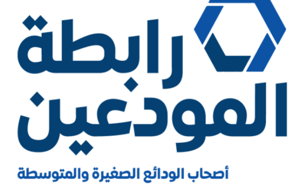 رابطة المودعين وجمعية متقاعدي مصرف لبنان:  لإيلاء ودائع تعويضات نهاية الخدمة الاهتمام