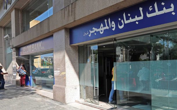 بنك 