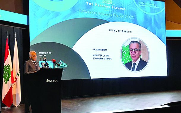 البساط يفتتح الموسم الثاني من فعاليات «نبض لبنان الصناعي»: آليات دعم جديدة