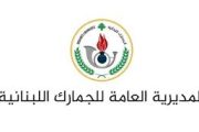 إدارة الجمارك تتابع ملاحقة مخالفات باخرة الفيول 111 HAWK