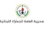 إدارة الجمارك تتابع ملاحقة مخالفات باخرة الفيول 111 HAWK