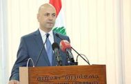 حاصباني يفتتح مركز الرعاية الصحية في حرم جامعة بيروت العربية