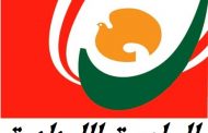 اللبنانية أعلنت حاجتها للتعاقد مع أساتذة من حملة الدكتوراه