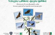 الهيئة الوطنية لشؤون المرأة والداخلية والبيئة أطلقوا حملة توعوية بيئية