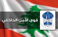 تدابير سير نصف ماراثون قوى الامن
