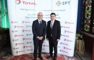 «توتال» و«أي بي تي» تؤسسان شركة لبنانية مساهمة لتوريد المواد النفطية