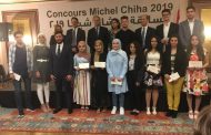 13 طالبا فازوا بجائزة ميشال شيحا للعام 2019