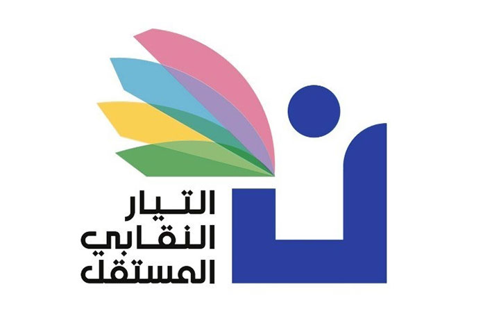 «التيار المستقل» يطالب المتضررين من الاجراءات  التقشفية بالاضراب المفتوح