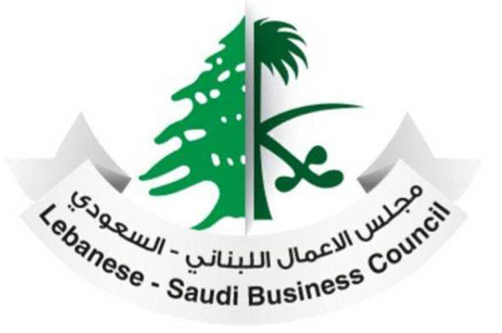 مجلس الأعمال اللبناني = السعودي:  لتهدئة السجالات ووقف التوتير