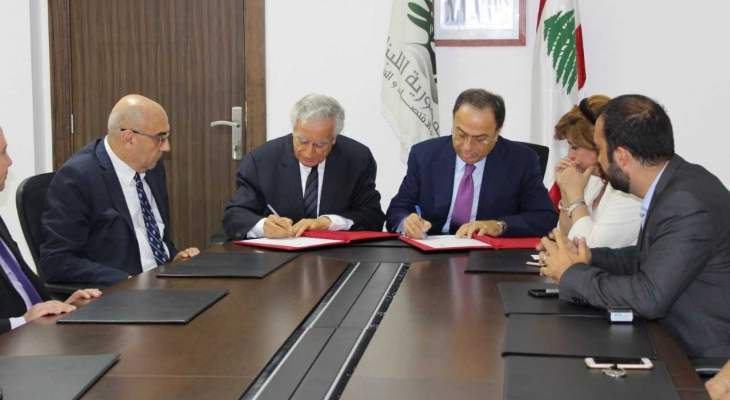 توقيع مذكرة تفاهم بين وزارة الاقتصاد و«اللبنانية - الأميركية»