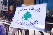 بشارة شارك في الوقفة الرمزية لرابطة موظفي الإدارة العامة: خطوة أولية موفقة