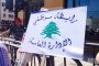 بشارة شارك في الوقفة الرمزية لرابطة موظفي الإدارة العامة: خطوة أولية موفقة