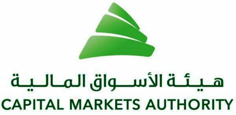 هيئة الأسواق المالية تصدر تقريرها السنوي لعام 2018