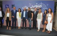ندوة عن الصيد المستدام في جامعة الروح القدس