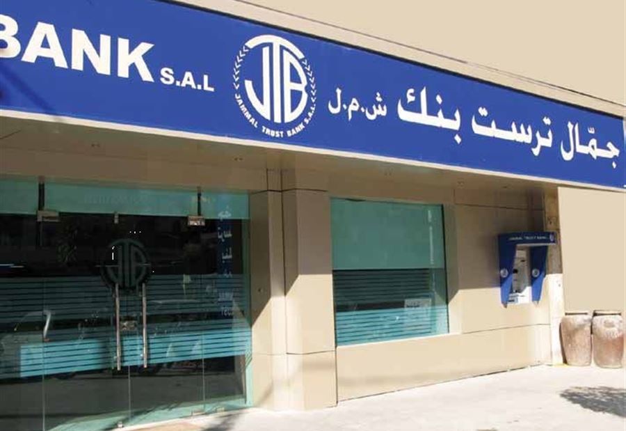«جمال ترست بنك» يستأنف أمام «أوفاك» وسلامة يطمئن مودعيه