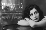 122 مصوّرًا من العالم يشاركون في مهرجان بيروت للصورة
