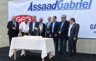 افتتاح مجمع صناعي في بكفيا