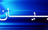 المديرية العامة للنفط: لا وجود مخالفة في مستندات العقود بين الدولة وسوناطراك والشركة الكويتية