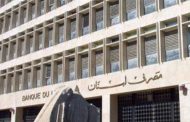 أرقام مصرف لبنان إقفال 30 أيلول