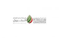 هيئة إدارة النفط تعلن نتائج الحفر الأولية في البلوك ٩