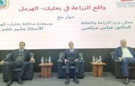 لحود: نحو تنظيم مؤتمر عن الأمن الغذائي في كل المناطق